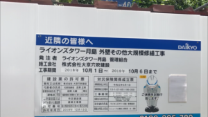 ライオンズタワー月島