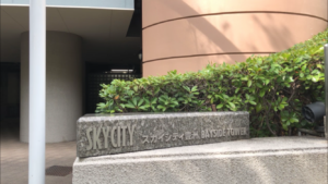 スカイシティ豊洲ベイサイドタワー