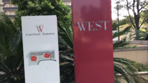 WコンフォートタワーズWEST